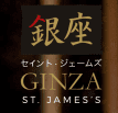 ginza st james's japanese restaurant